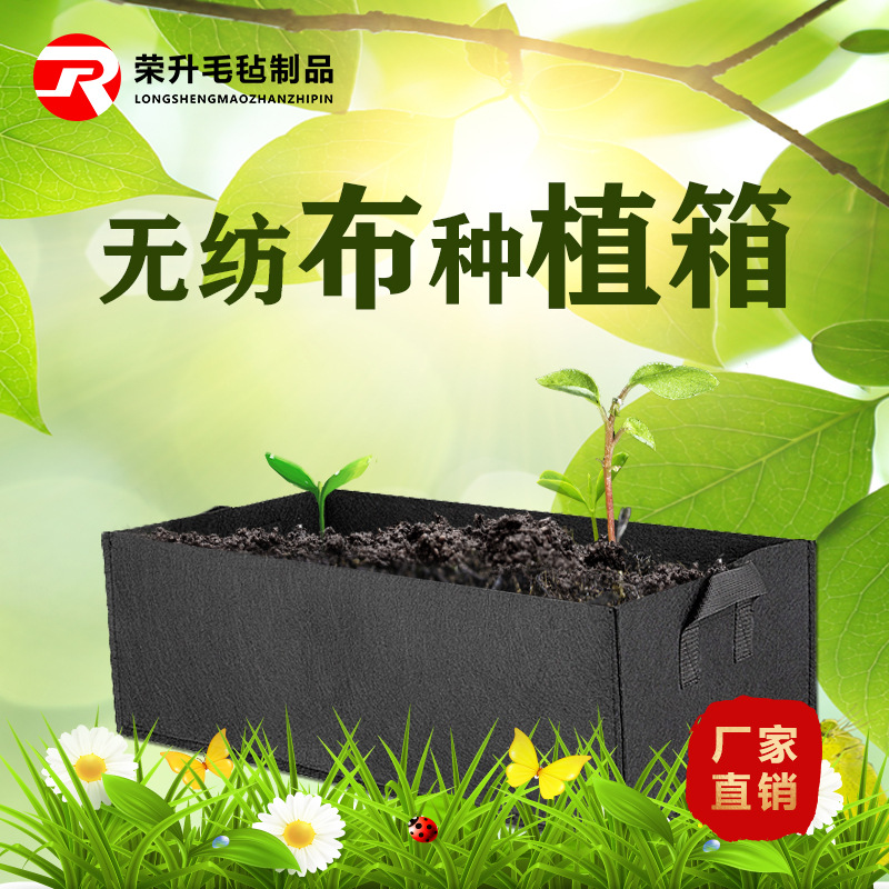 厂家供应新款无纺布种植桶育苗袋蔬菜培育袋毛毡种树袋生长花卉盆