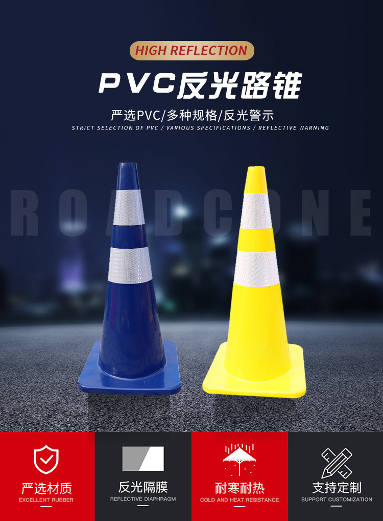 施工道路pvc路锥反光锥 30cm锥桶橡胶雪糕筒 交通警示路障锥圆锥