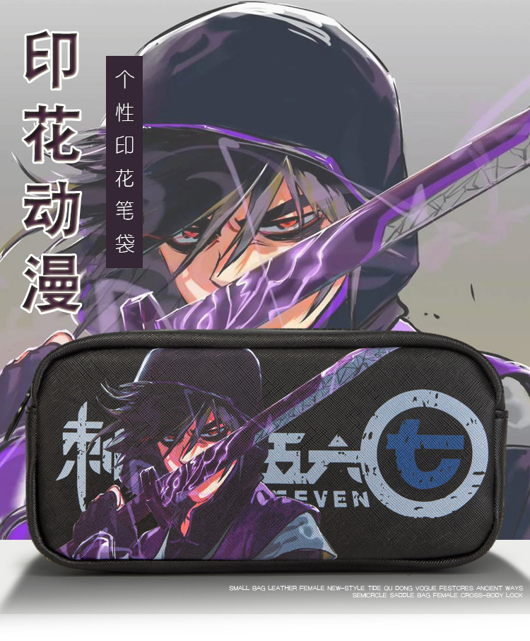 刺客伍六七周边笔袋网红多功能文具盒五六七学生铅笔筒