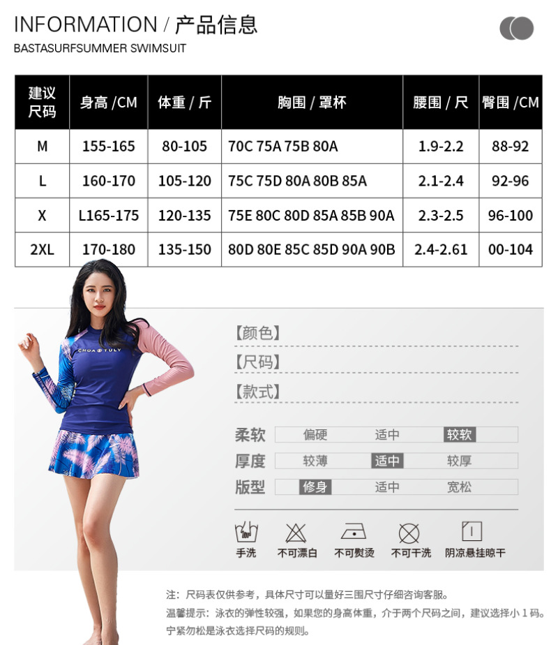 小清新海岛风少女分体裙泳衣户外运动防晒保守冲浪沙滩游泳健身服