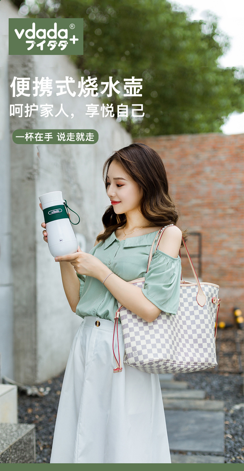 vdada便携式电热水壶出差旅行保温小型一体电热水壶加热