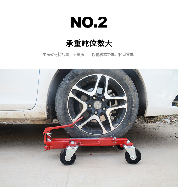 汽车挪车器手动液压款物业移车器机械移位器挪车器消防推荐厂家