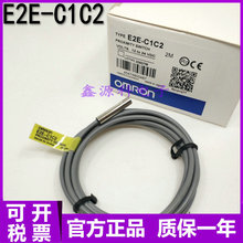 全新原装 E2E-C1C2  E2E-C1C2 M5螺纹金属传感器接近开关传感器