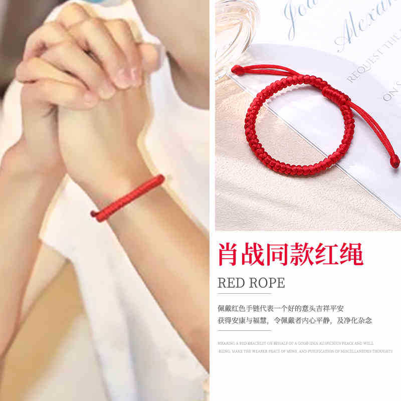 王一博肖战同款金刚结手链红绳编织友谊手链博援明星同款手链