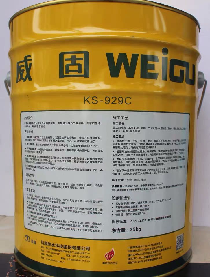 科顺防水威固单组份湿固化聚氨酯防水涂料ks929c 东方雨虹 禹王