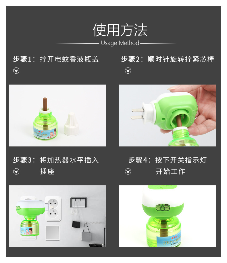 厂家金木兰电热蚊香液直销无味蚊香液宾馆通用电蚊香防蚊液代发