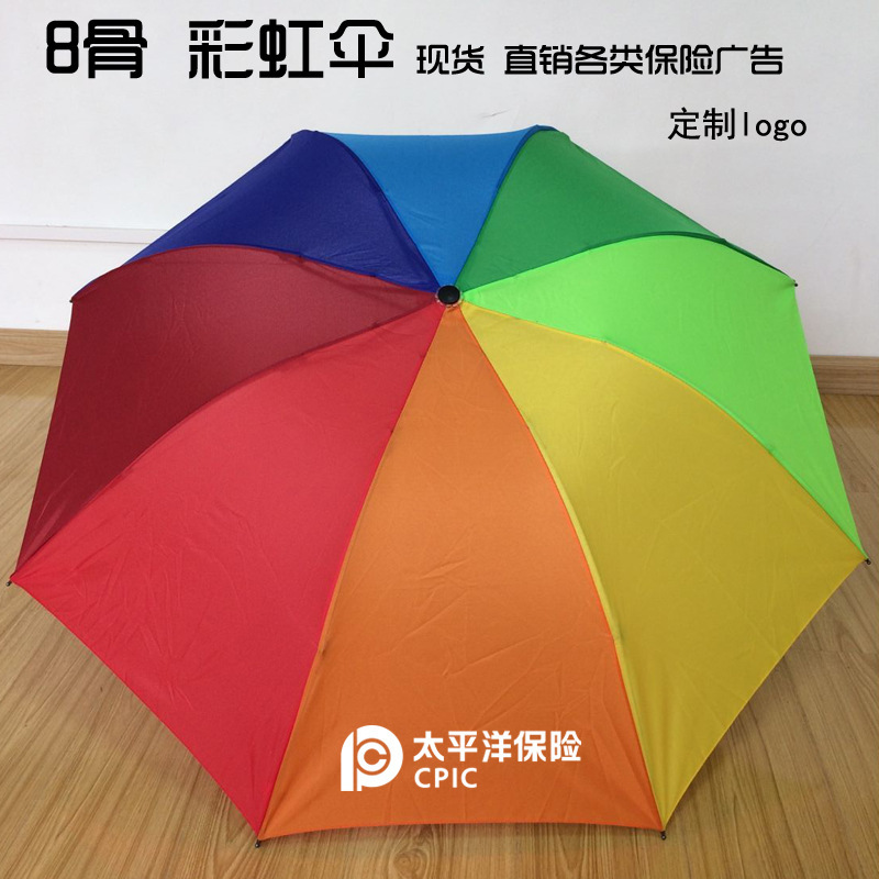 Rainbow Advertising Umbrella Folding Umbrella Printing Custom Logo Triple Folding Umbrella Insurance Gift Sunshade Rainbow Umbrella