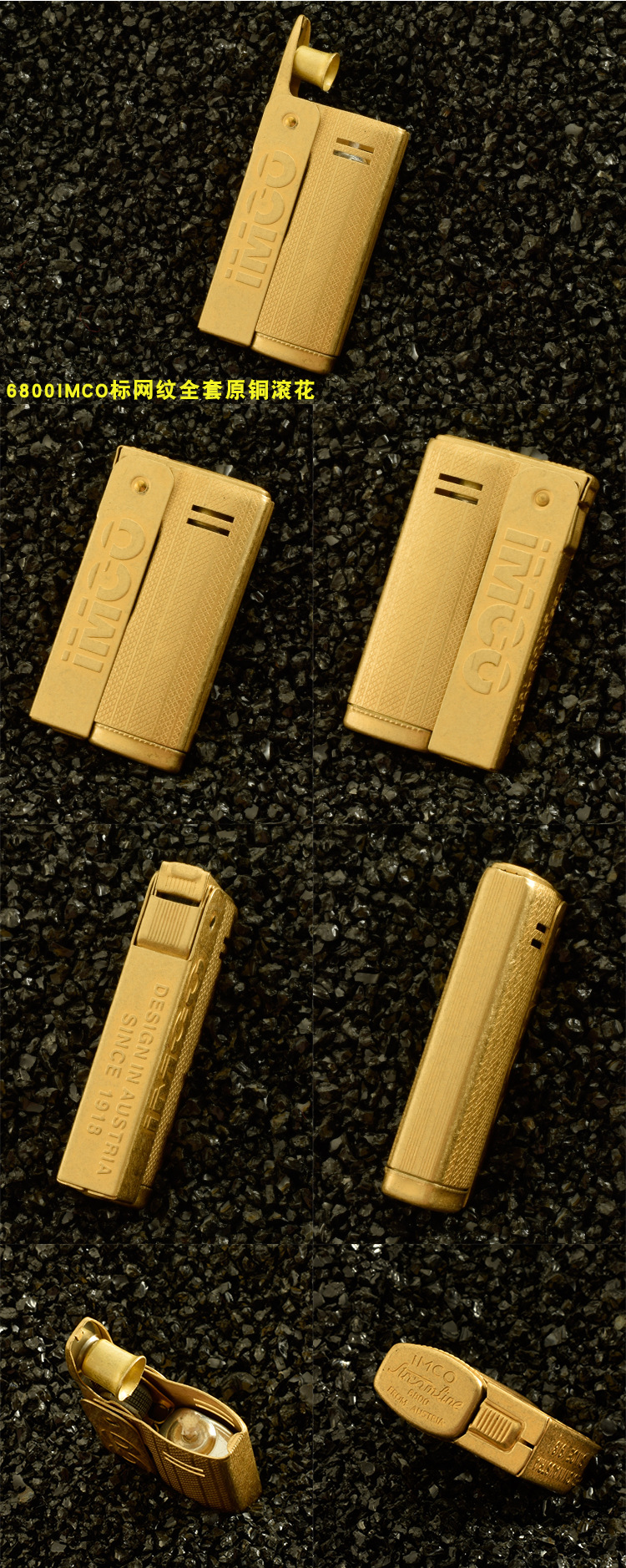 爱酷imco6800复古全套原铜滚花煤油打火机金属黄铜火机