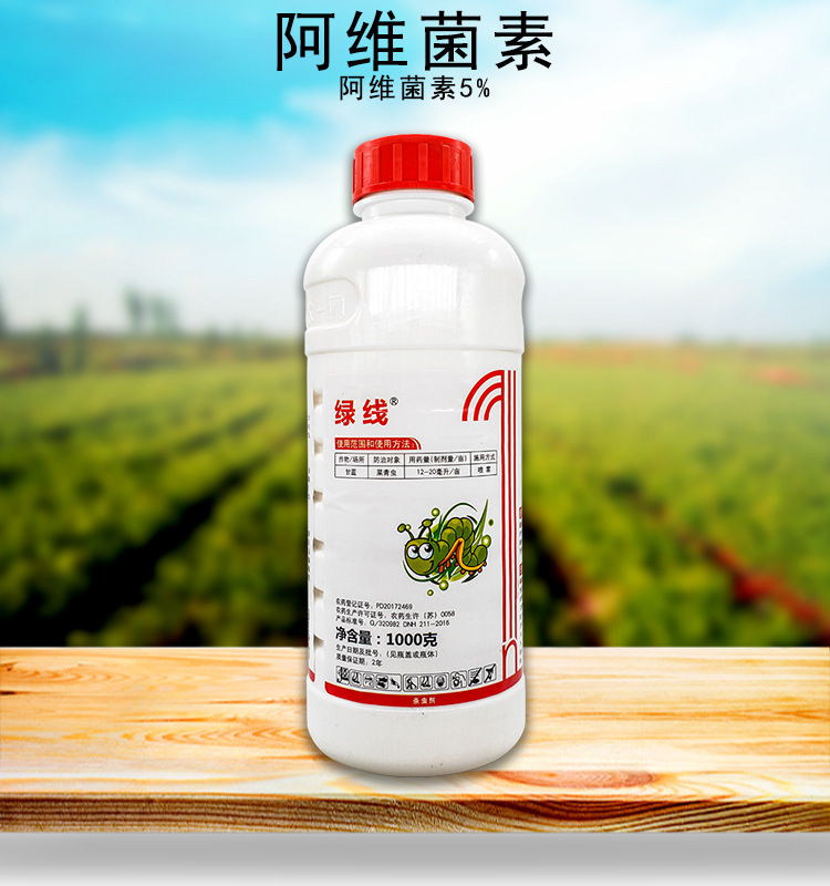 绿线5%阿维菌素微囊悬浮剂 菜青虫二化螟稻纵卷叶螟红蜘蛛杀虫剂
