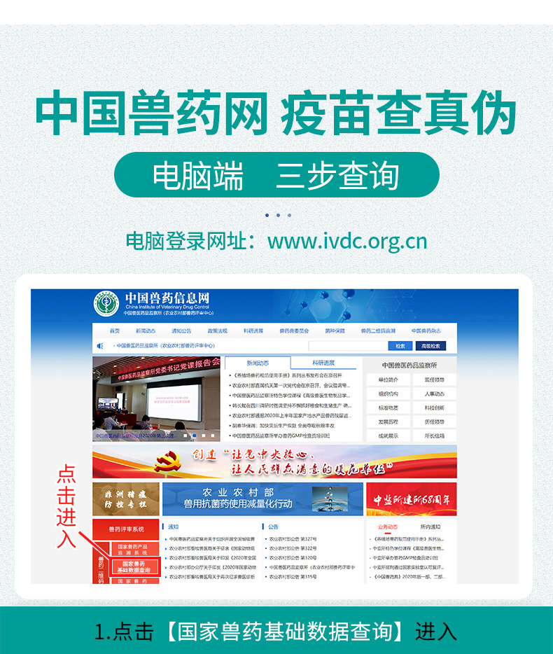 英特威四联宠物狗狗疫苗卫佳伍小狗进口药品批发犬兽药4联宠必威