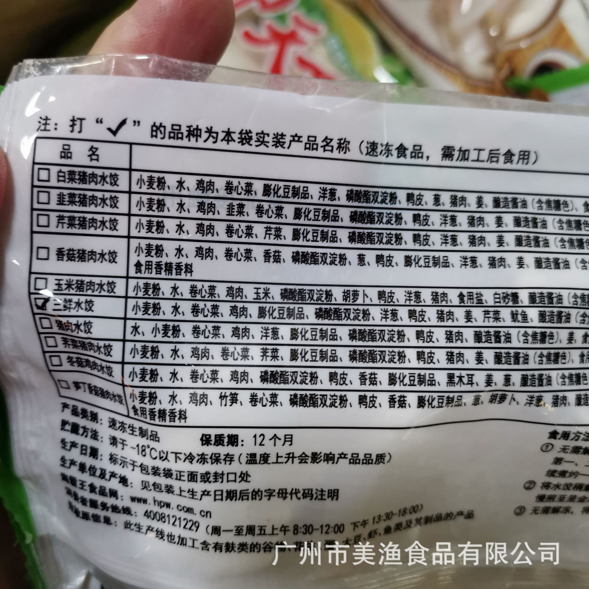 100576特产否储藏方法冷冻生产厂家看包装生产日期202111215原料与