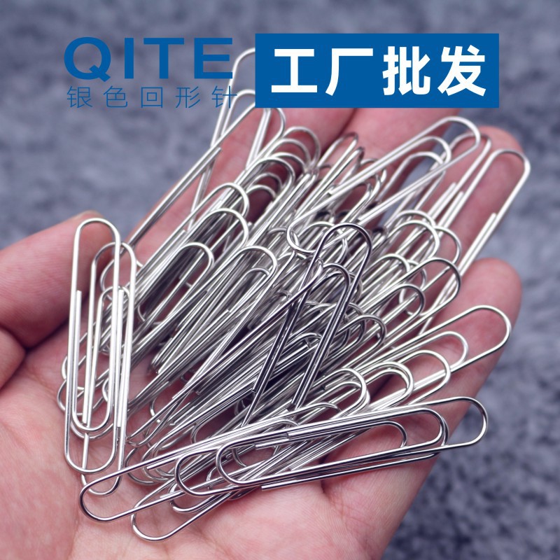 【3000枚包邮】大号银色回形针 镀镍银色 曲别针 50mm纸夹曲别针-阿里