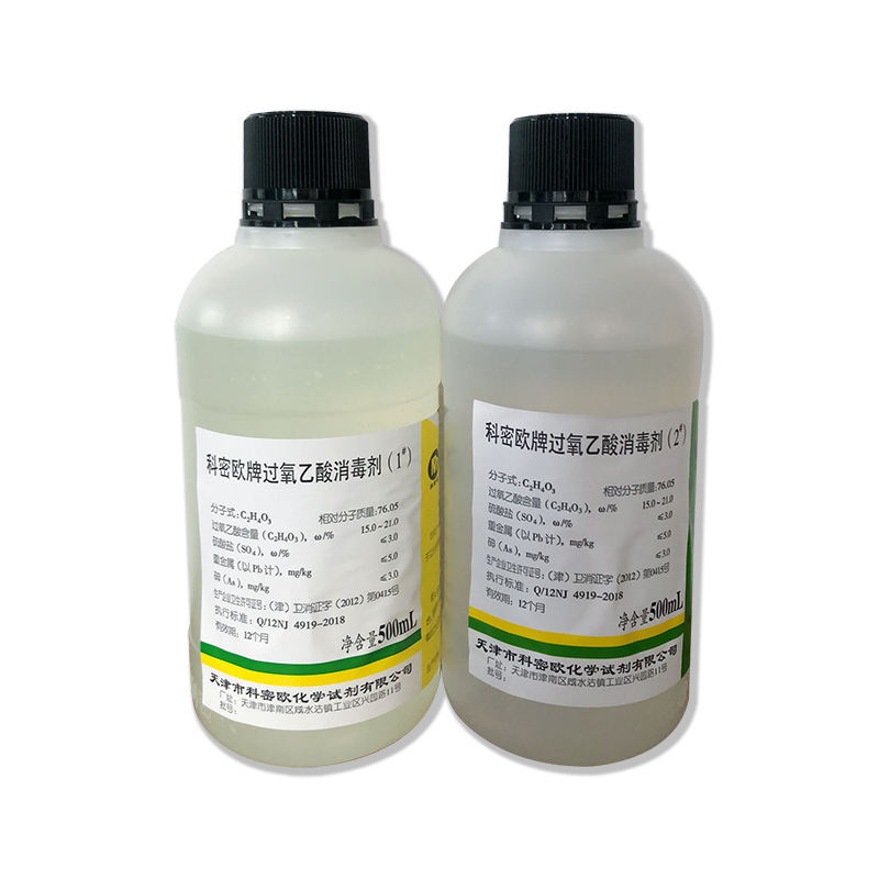 科密欧(广东)过氧乙酸消毒液 1000ml/对杀菌防疫 现货供应