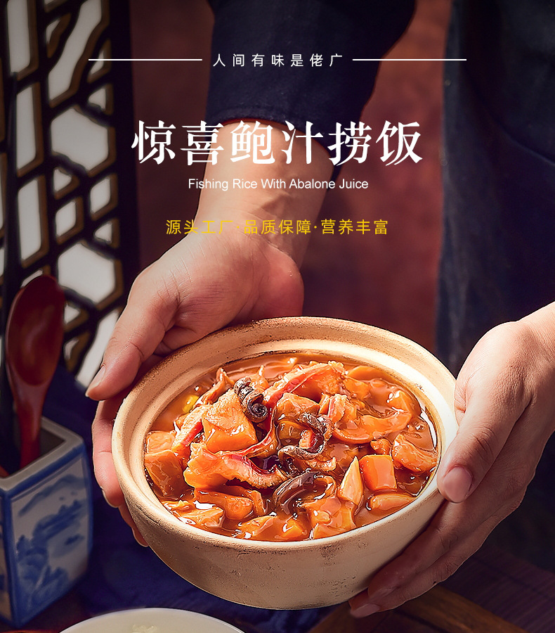 佬广惊喜鲍汁捞饭300g/袋煲仔广式便当冷冻加热即食料理包
