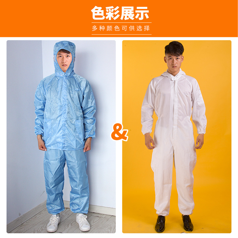 防静电分体带帽无尘服 防静电工作服 实验室净化服 喷漆服防尘服
