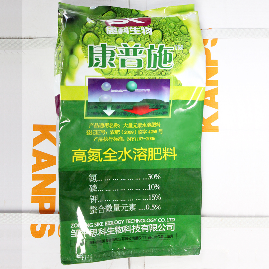 康普施高氮肥 复合肥氮磷钾包邮花肥盆栽水溶肥通用型 黄叶小叶