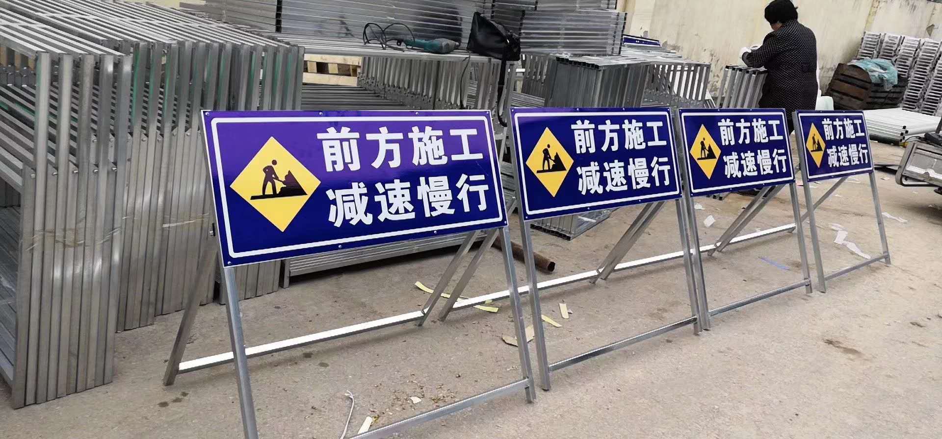 前方施工牌指示交通标志限速安全公马路道路导向施工牌交通标志牌