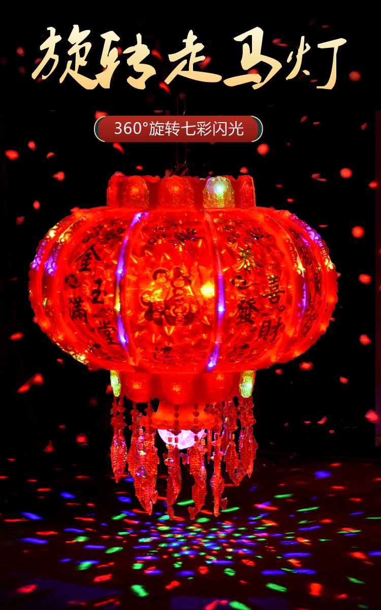 led七彩旋转灯笼阳台乔迁灯笼走廊旋转灯笼新年结婚七彩旋转灯笼