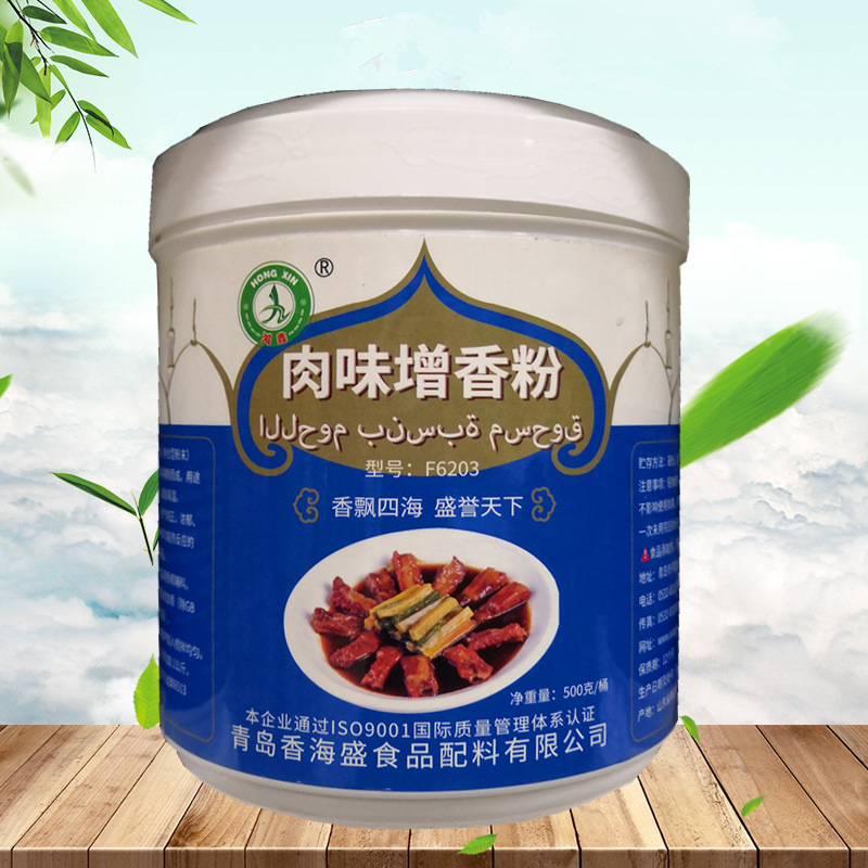 鸿鑫肉味增香粉烤鸭卤鸡卤菜调馅面食增香粉咸味香精肉味增香粉