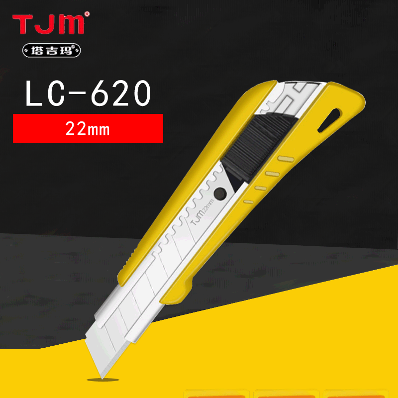 塔吉玛lc620美工刀22mm介刀壁纸刀工业用620界刀重型美工自锁刀