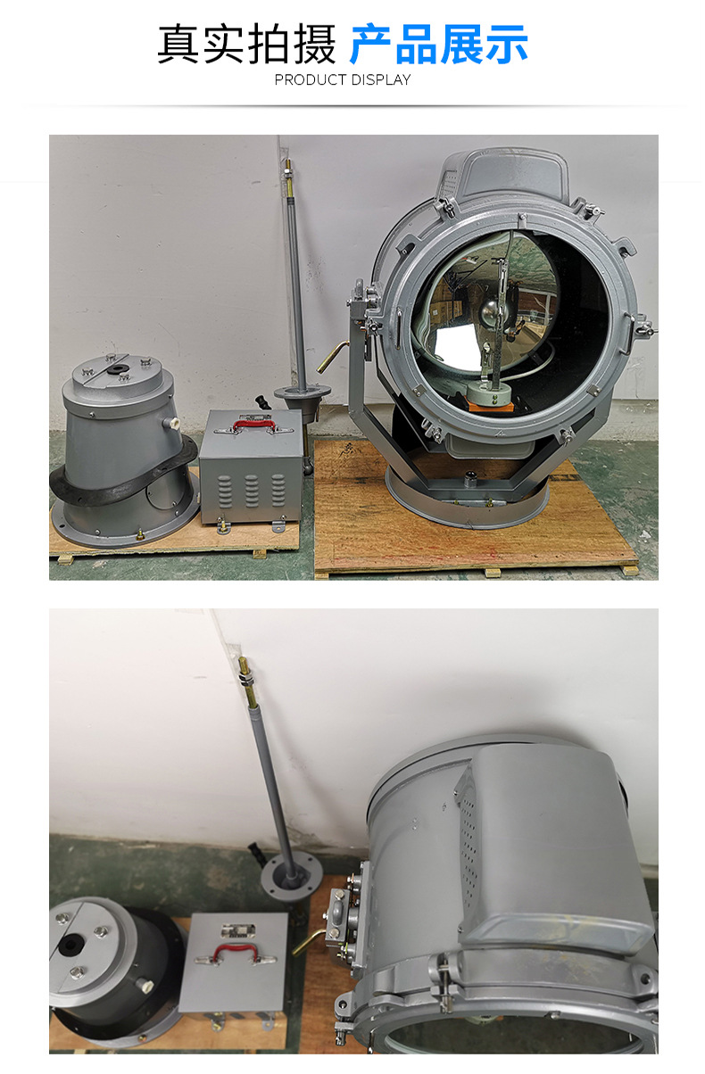 海星船用船上老式钢质探照灯tz1球型氙气灯投光灯扫海灯220v1000w