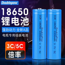 倍量5C高倍率18650锂电池3.7V锂电池电动车抽水泵电动玩具电池组