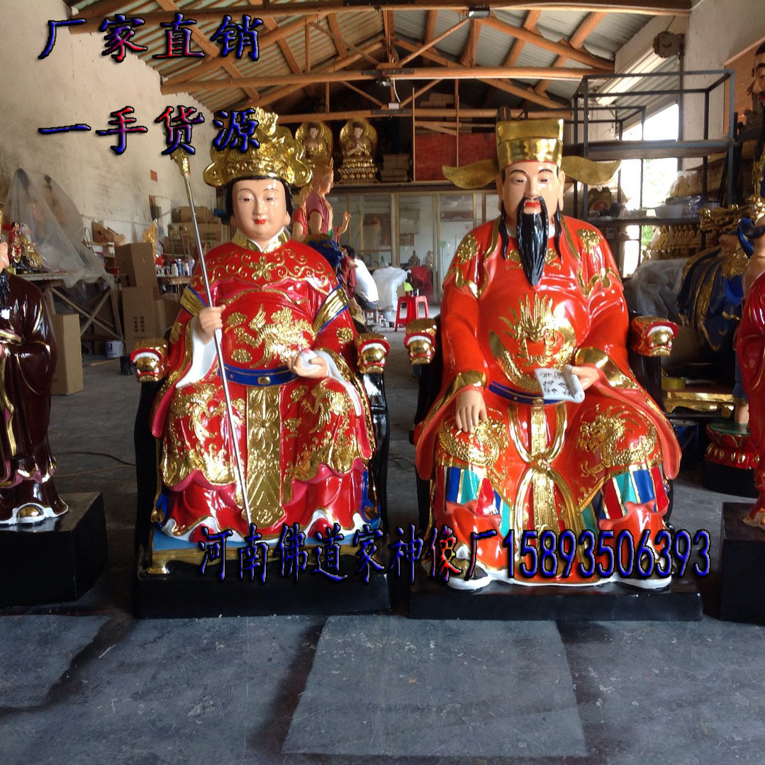 城隍菩萨佛像 城隍夫人图片 财神爷财神奶奶 河南树脂玻璃钢佛像