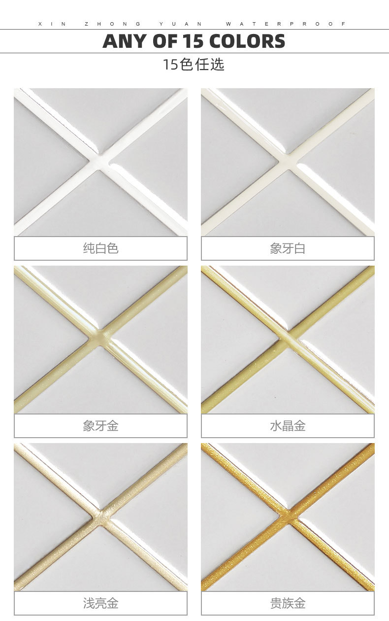美缝剂瓷砖地砖专用填缝剂勾缝剂美缝胶瓷缝剂家用施工工具