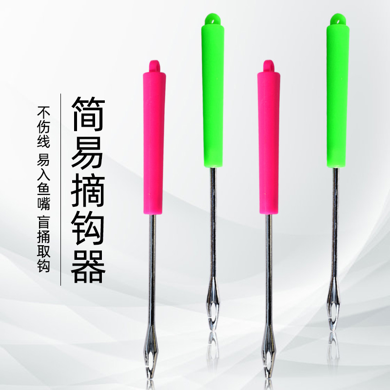简易脱钩器摘钩器取钩器榴弹型摘钩器渔具垂钓用品去钩器摘钩器