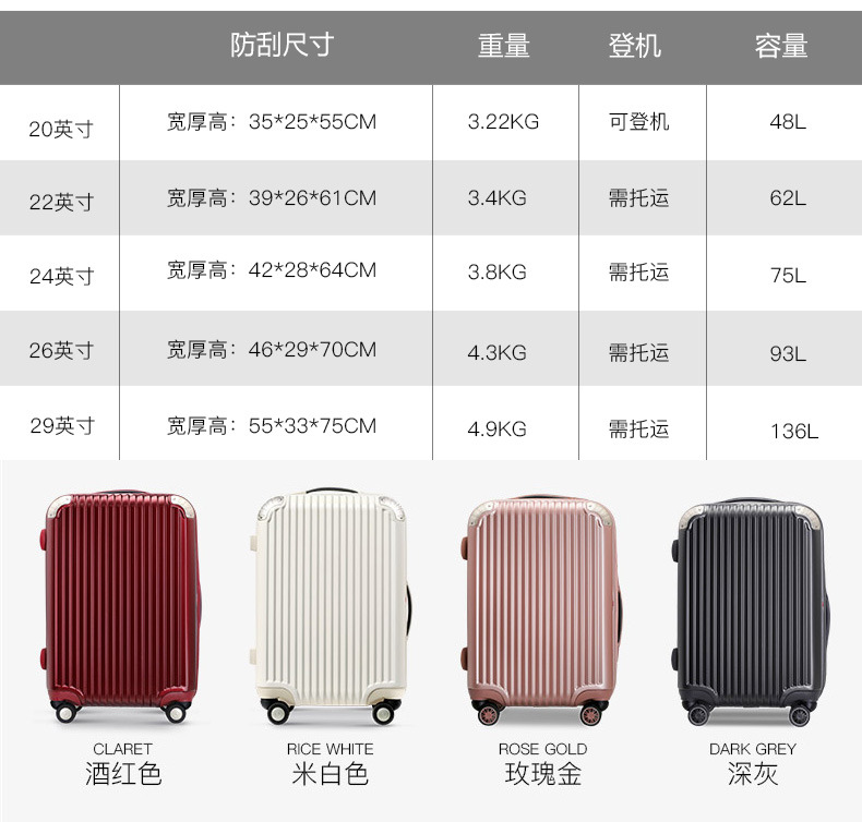 小型箱子万向轮拉杆箱20寸旅行箱24男行李箱女18寸轻便登机箱16寸