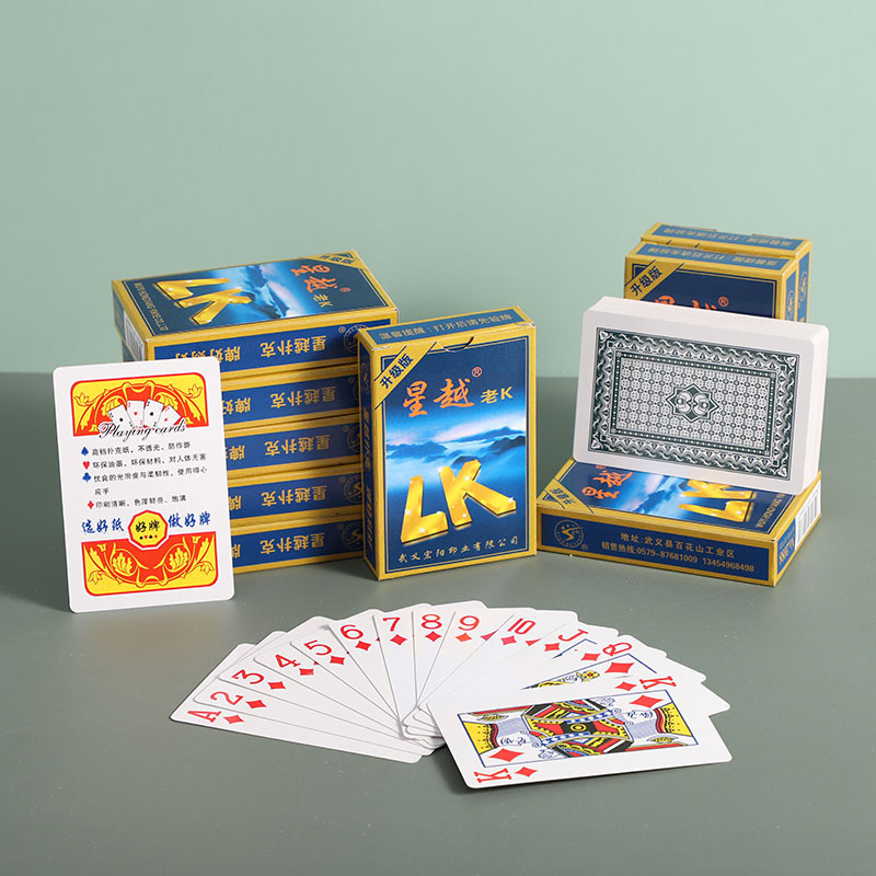 星越青年休闲扑克牌广告礼品纸牌茶楼常用卡牌娱乐游戏卡片