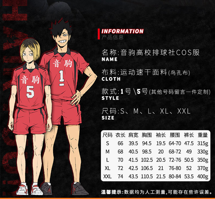 排球少年c服 音驹队服 音驹高校孤爪研磨 黑尾铁朗球服 球衣