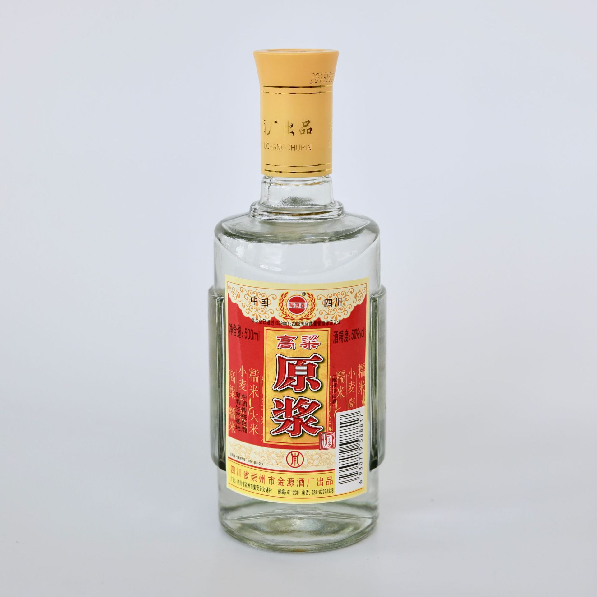 金源酒业 高梁原浆酒 经典美酒浓香型白酒 厂家直销批发