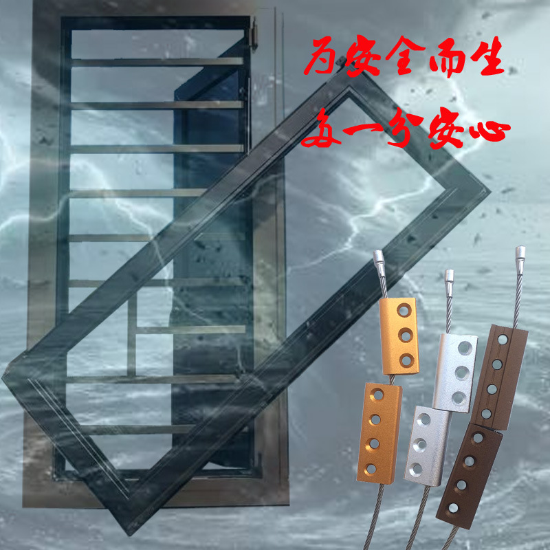 平开窗防坠条 门窗防脱落钢丝绳 铝合金纱窗防坠器五金配件防坠条
