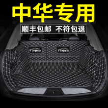 中华汽车专用全包围后备箱垫尾箱垫H3H530H330v3v5v6v7内饰改装车