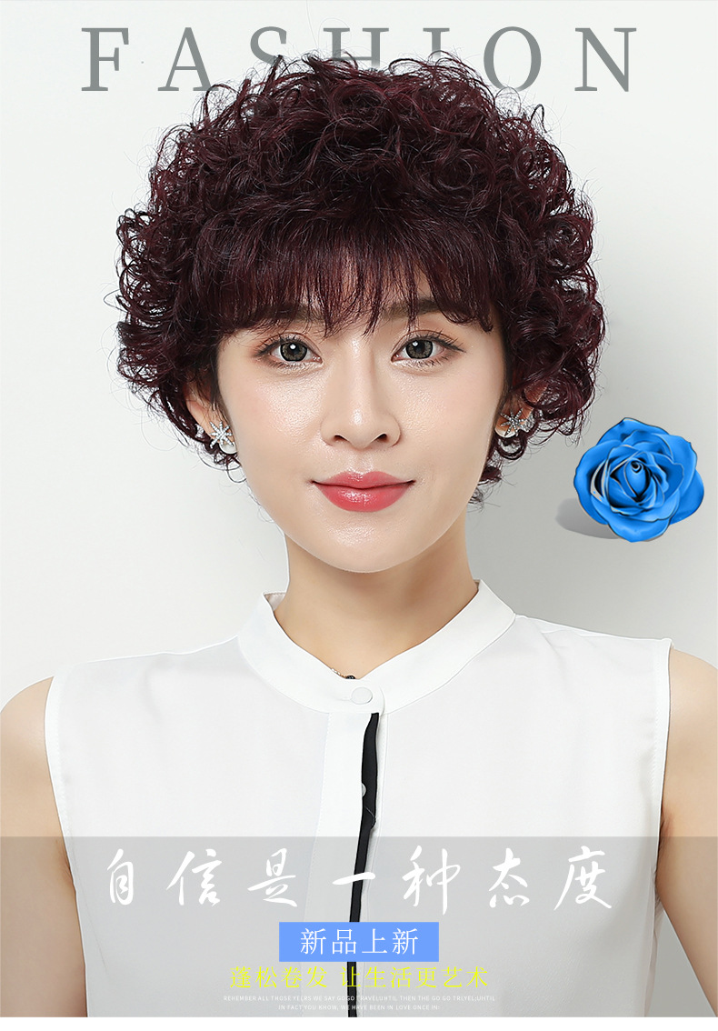 假发女短发真人发丝短卷发气质真发全头套式自然中老年假发套妈妈