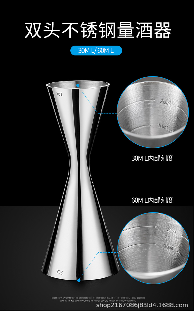 304不锈钢双头量杯一体盎司杯量酒器鸡尾酒调酒杯内刻度线30/60ml