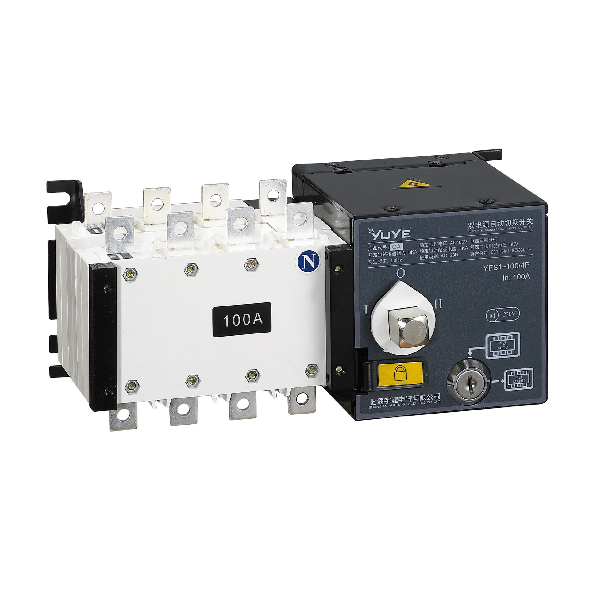 上海宇煌双电源yes1-250ga 4p63a100a160a200a400a630a隔离型pc级