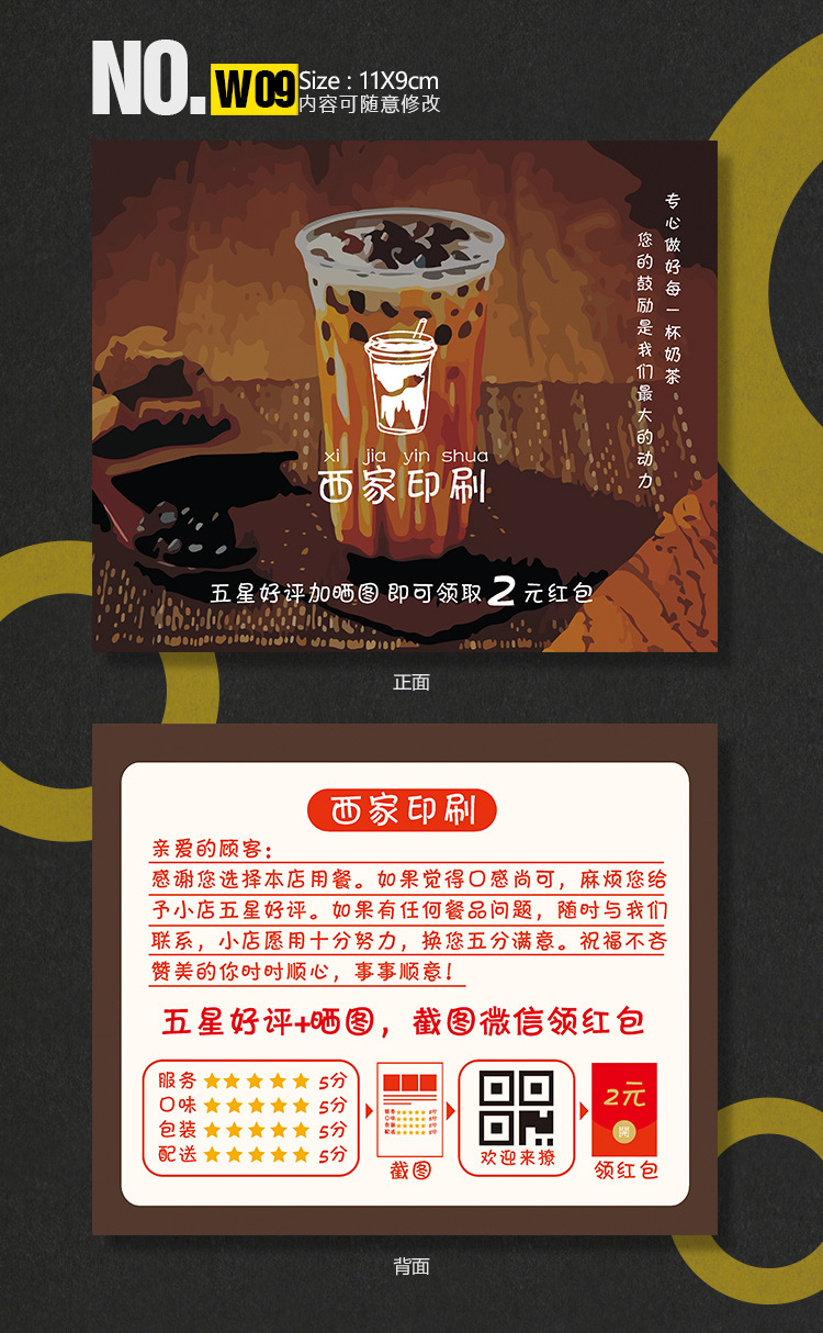 美团外卖卡好评价卡饿了么返现卡定制二维码五星评论好评卡