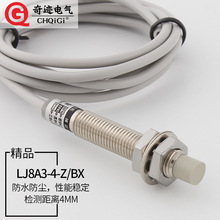 M8远距离4mm接近开关LJ8A3-4-Z/BX直流三线NPN PNP常开常闭 24V