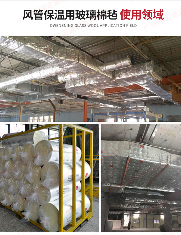 欧文斯科宁风管保温用黄色玻璃棉毡 32k玻璃纤维保温棉带铝箔