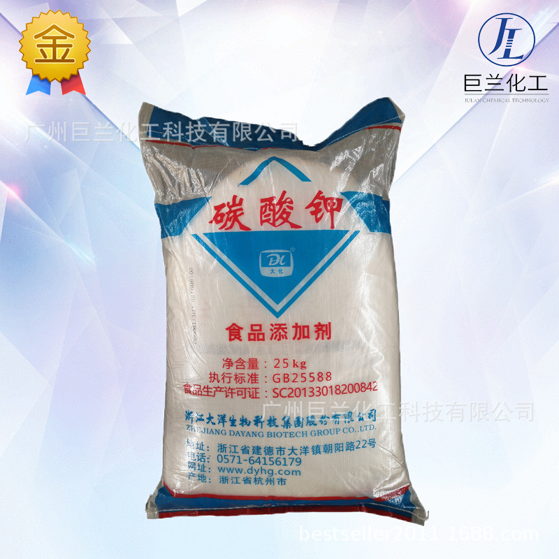 现货供应浙江大洋食品级碳酸钾99含量酸度调节剂厂价直销量大优惠