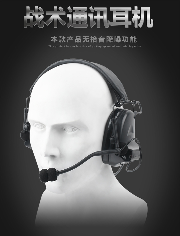 wadsn沃德森c2无拾音降噪战术耳机特种兵户外头戴式通讯带麦耳机