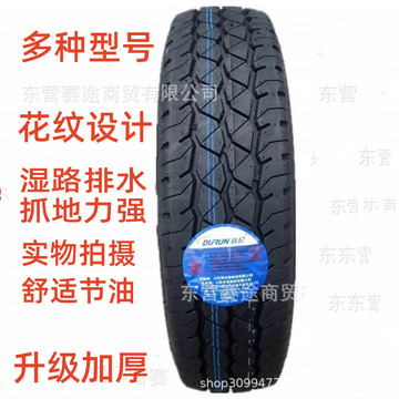 加重抗载重全新加厚轮胎175r13lt 8pr 五菱长安小康轮胎17513lt/c