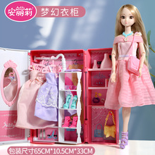 安丽莉玩具小女孩公主换装洋娃娃屋甜美衣橱美发儿童过家家礼物