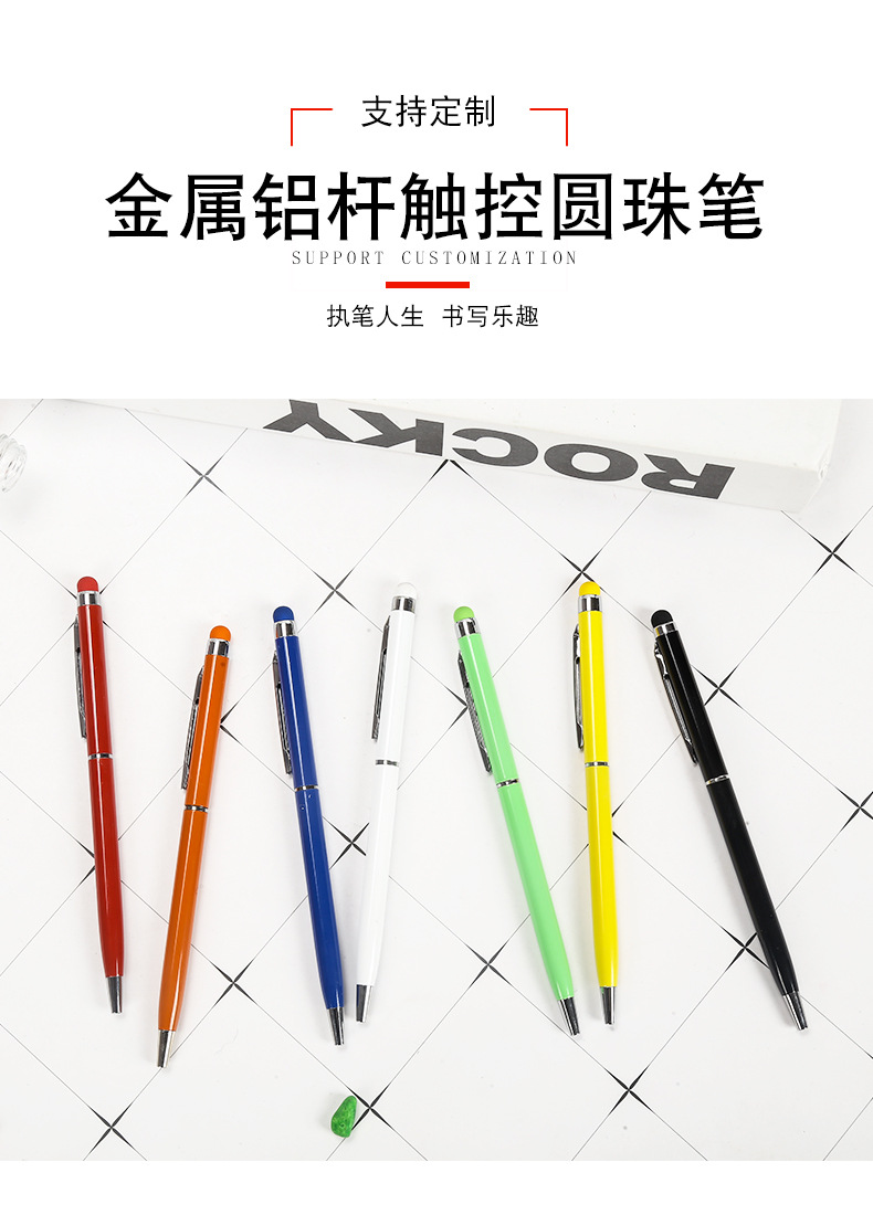 金属圆珠笔旋动笔帽触控触屏手写油性笔加工定制原子笔印logo