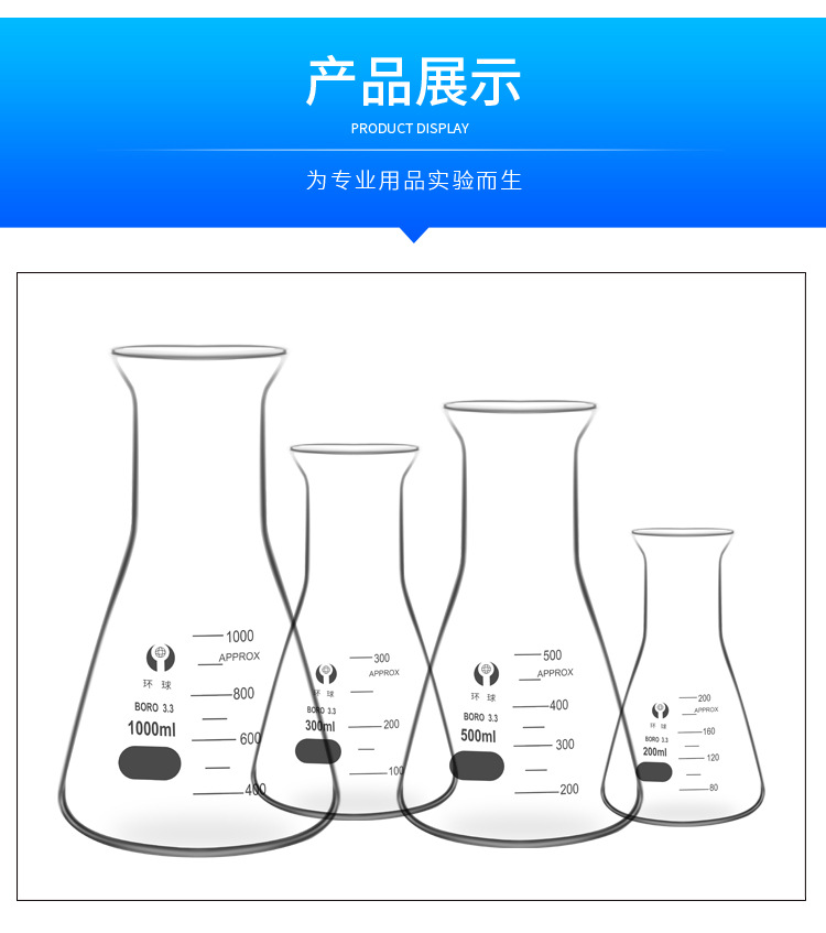 玻璃三角烧瓶烧杯锥形瓶100 150 250 500 1000ml化学实验器材