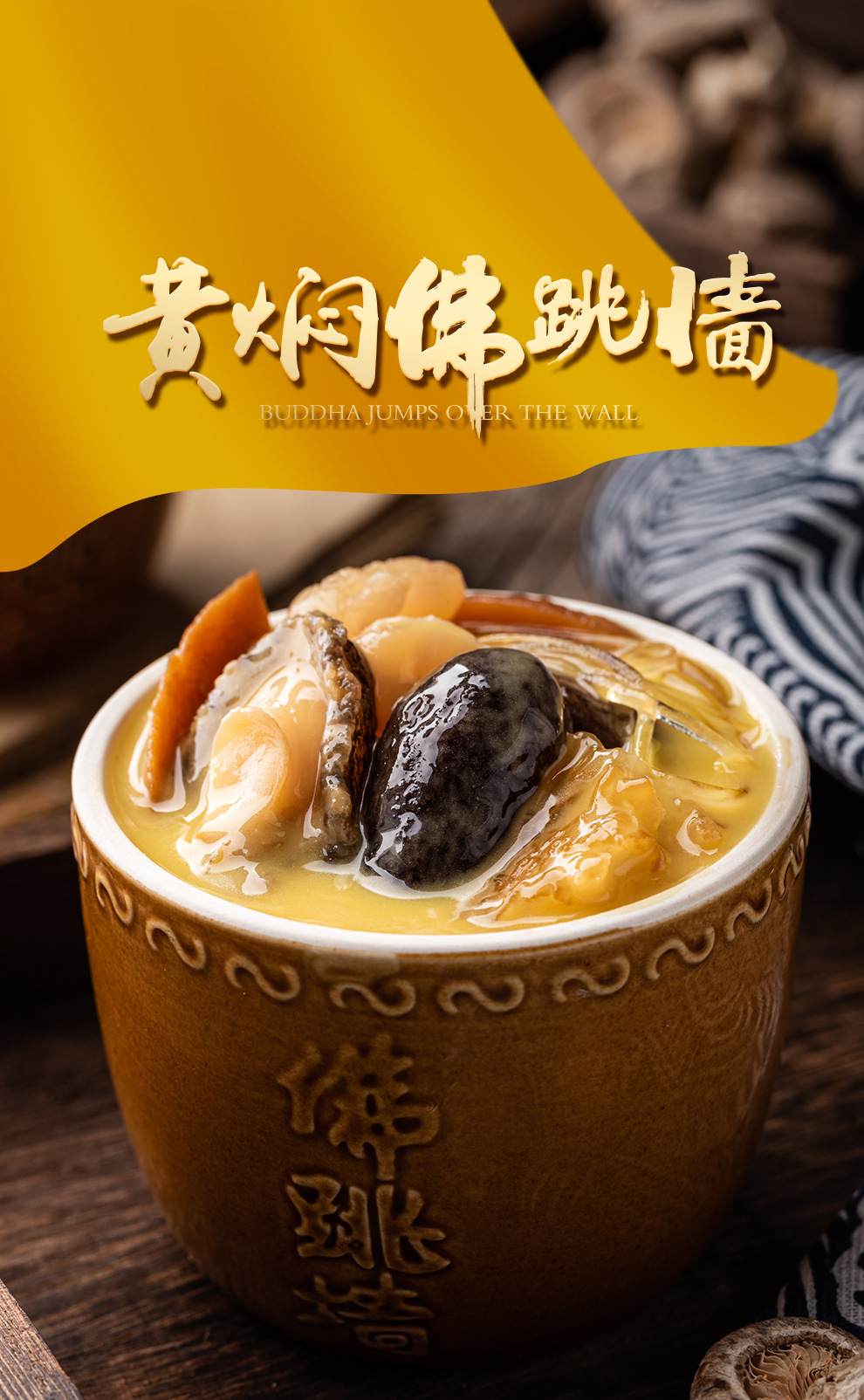 280g黄焖佛跳墙加热即食冷冻酒店速食煲仔焖面港式广式料理包批发