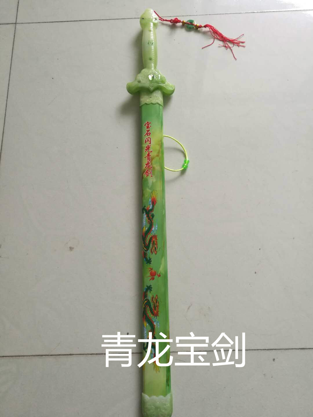 新款竹制青龙宝剑演出道具刀剑旅游工艺品景区竹宝剑批发儿童玩具