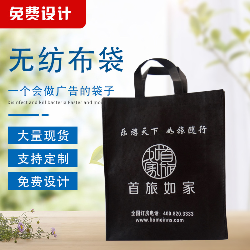 无纺布手提袋彩印宣传包装袋立体有底有侧广告购物袋定 制印刷log